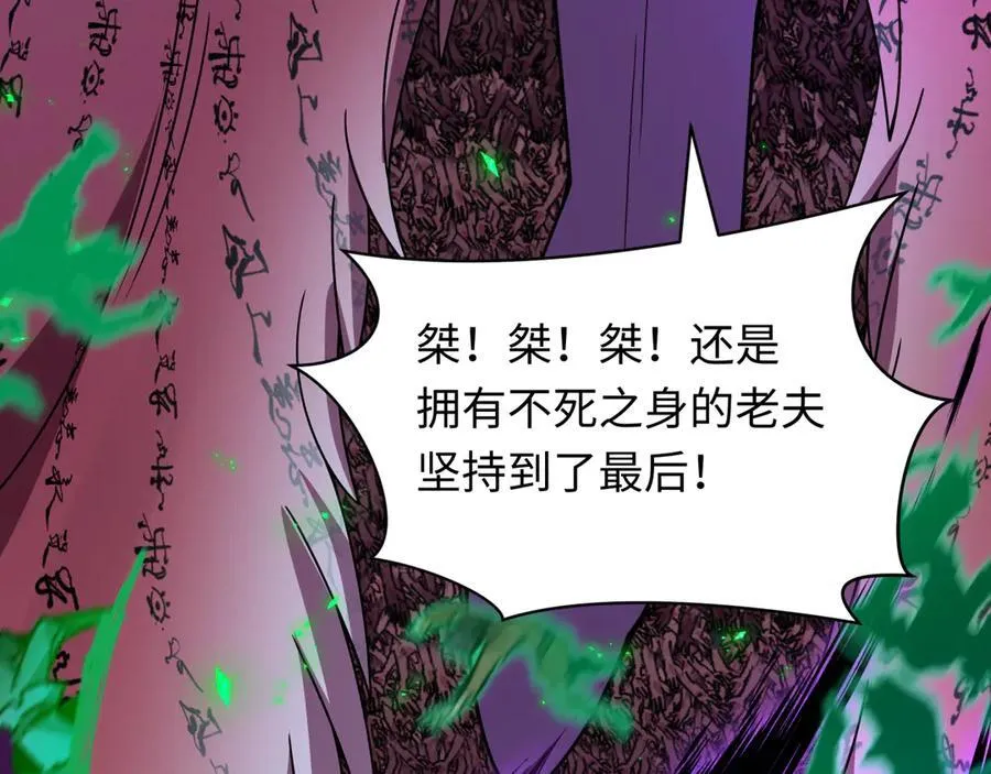 第485话 扶桑篇-找到你了！119