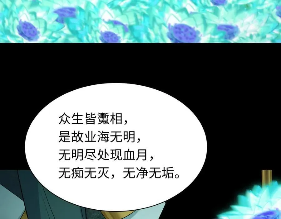 第484话 扶桑篇-黑化三人组！166