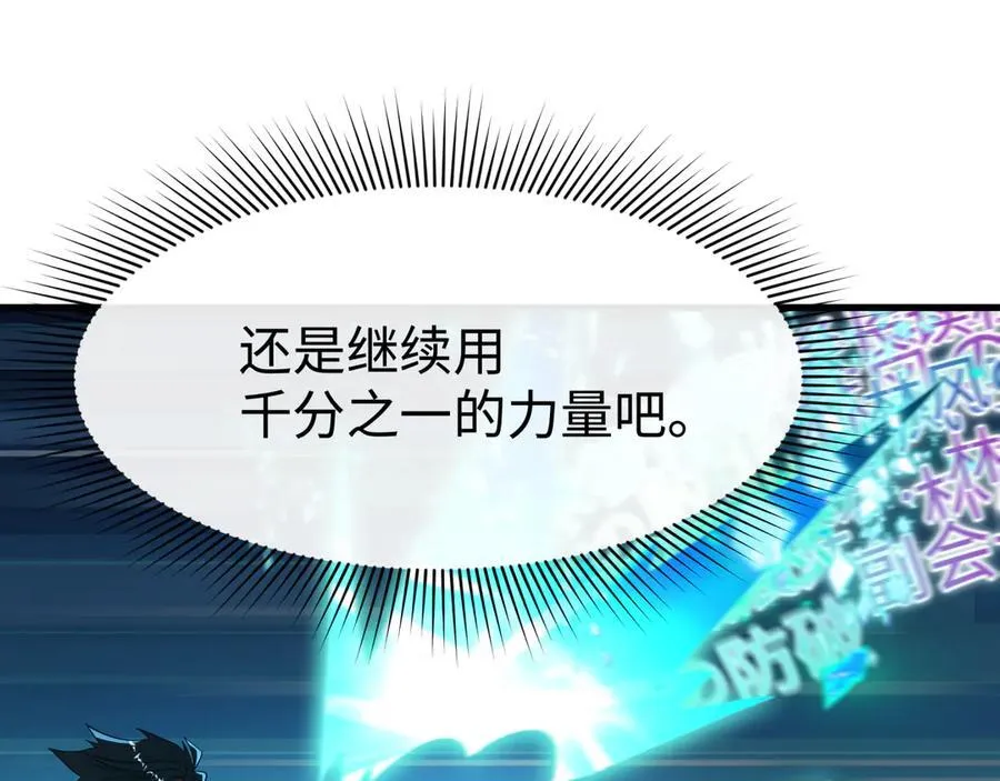 第470话 扶桑篇-牛市降临！45