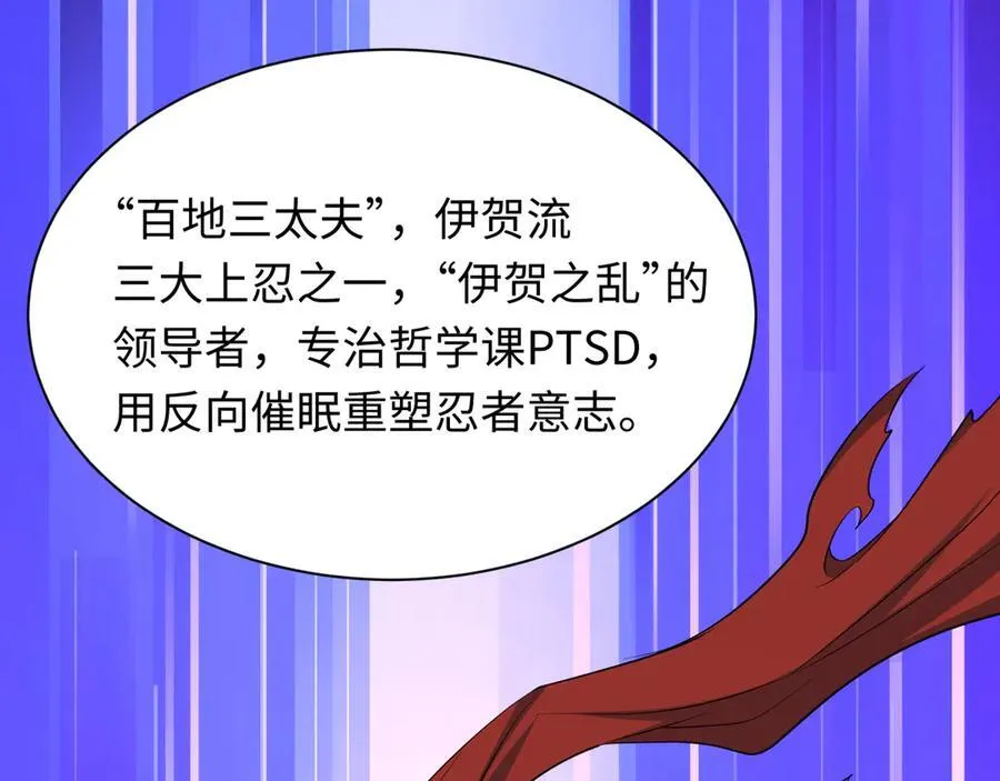 第467话 扶桑篇-特忍补习班！42