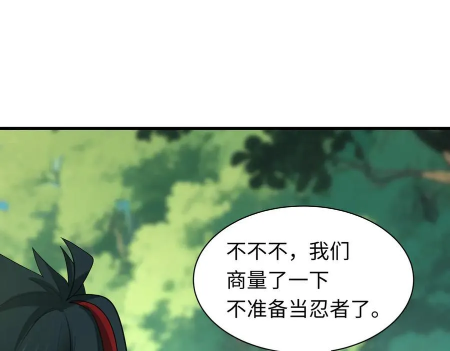 第464话 扶桑篇-千分之一的力量！57