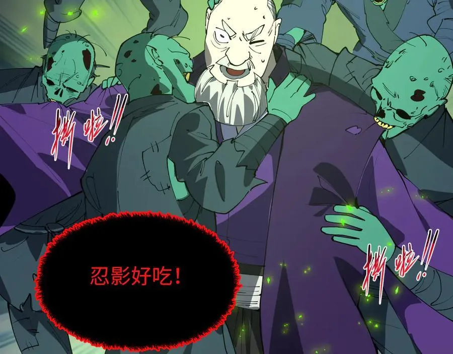 第485话 扶桑篇-找到你了！41