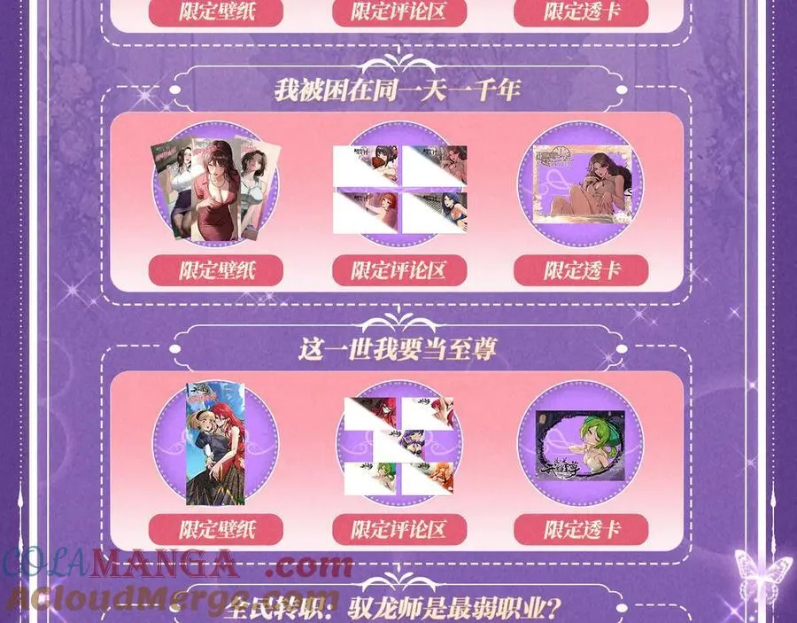 特典预热：6月6日 祈愿解锁你和女神的亲密互动20