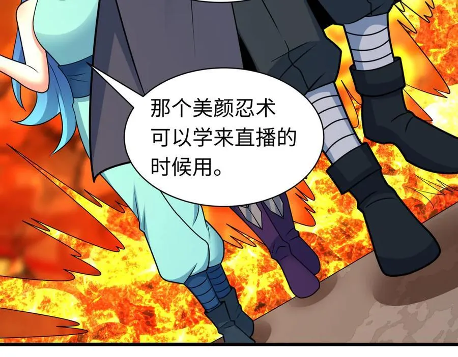 第471话 扶桑篇-破防的会长！35