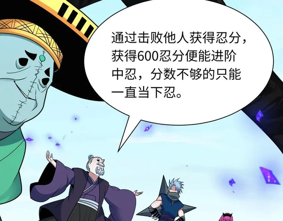第475话 扶桑篇-忍考开始！121