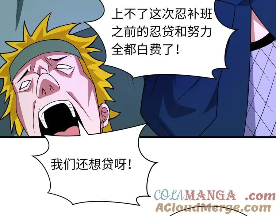 第467话 扶桑篇-特忍补习班！96