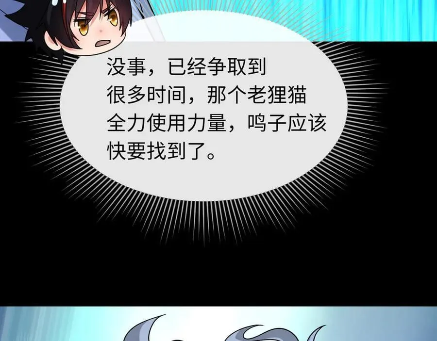 第485话 扶桑篇-找到你了！117