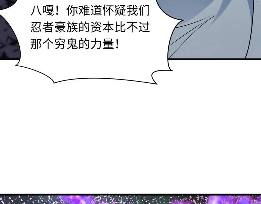 第477话 扶桑篇-全体满分！忍界大战将起！18