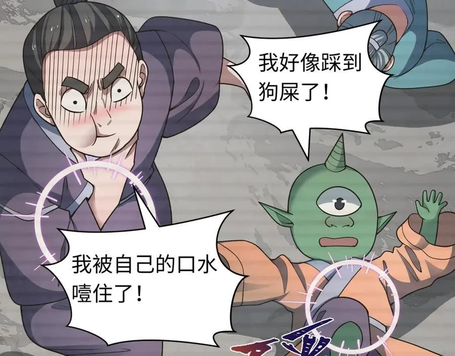第486话 扶桑篇-玉藻前的计划！38
