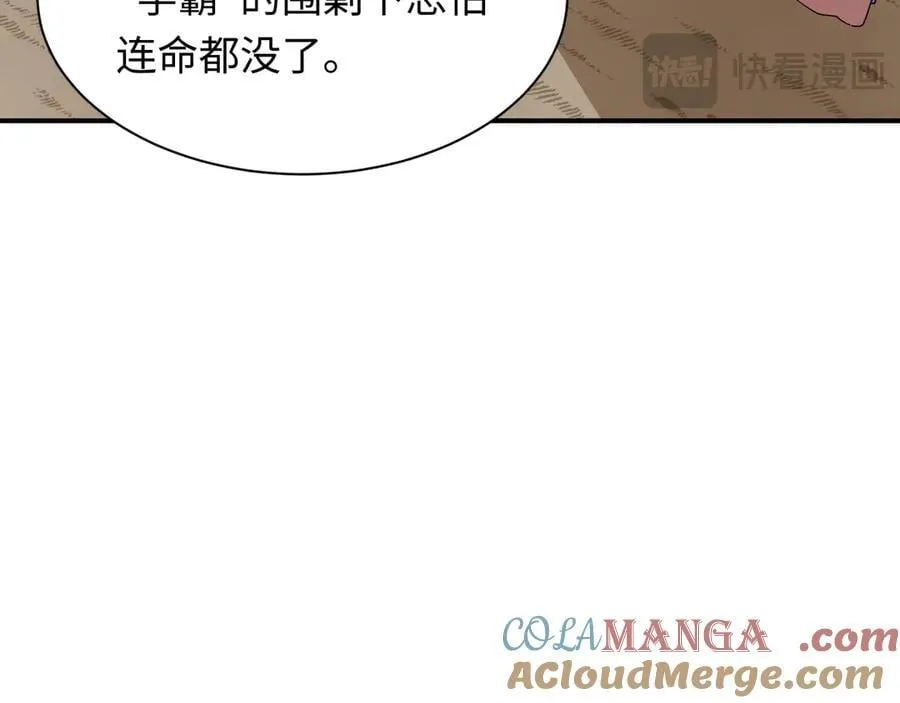 第477话 扶桑篇-全体满分！忍界大战将起！128
