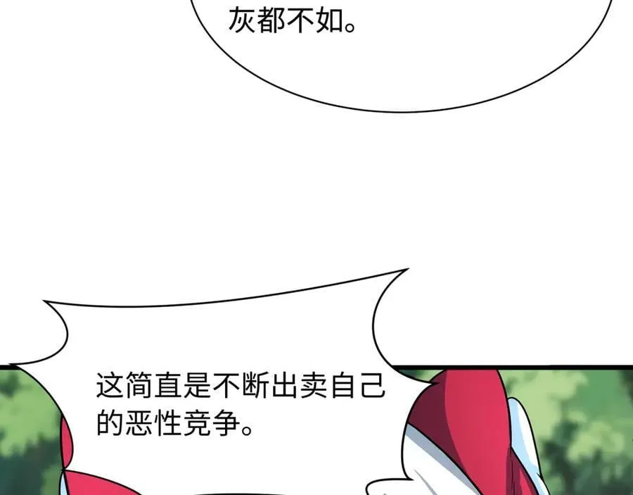 第463话 扶桑篇-残酷的忍者竞争！110