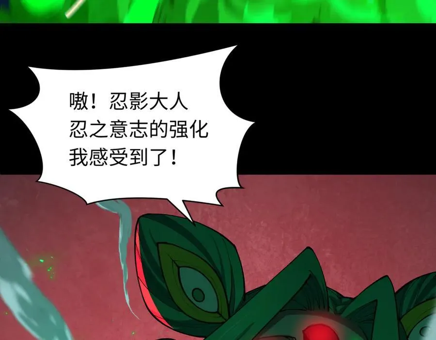 第481话 扶桑篇-双重融合！201