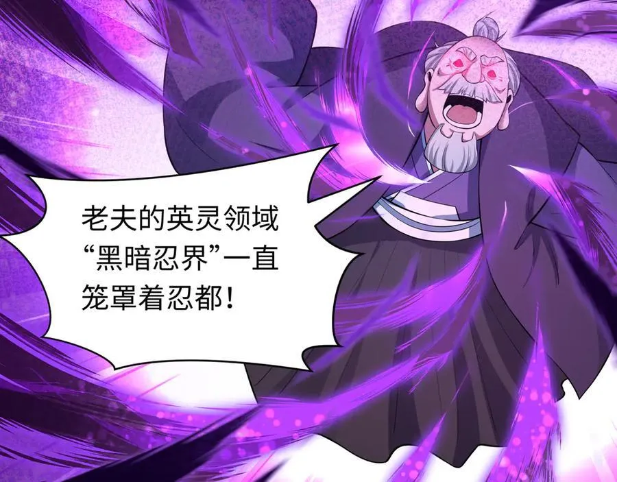 第480话 扶桑篇-终幕之章！14