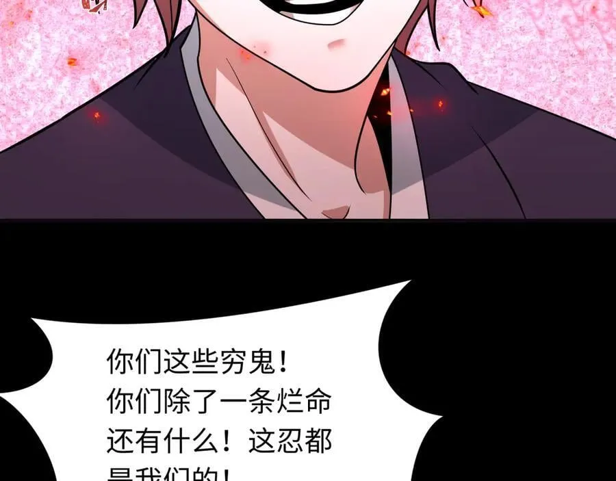 第482话 扶桑篇-暗忍们的觉悟！209