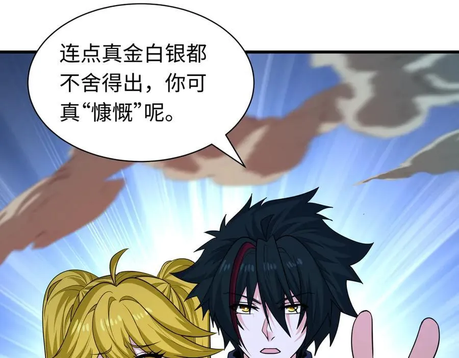 第469话 扶桑篇-抵押灵魂！38