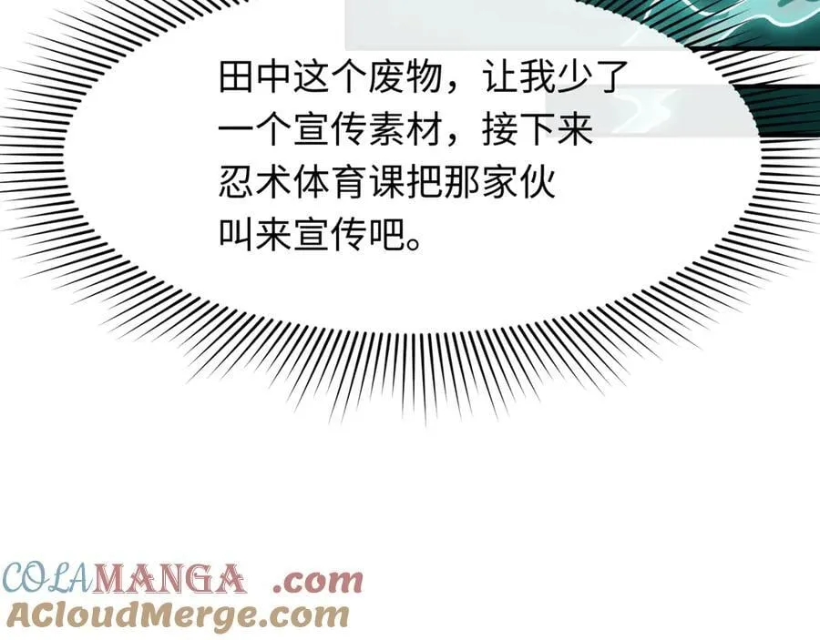第466话 扶桑篇-忍界黑暗！28
