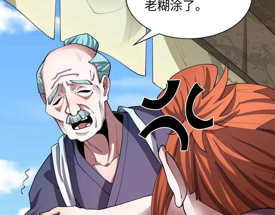 第473话 扶桑篇-德川家德真身的猜测！169