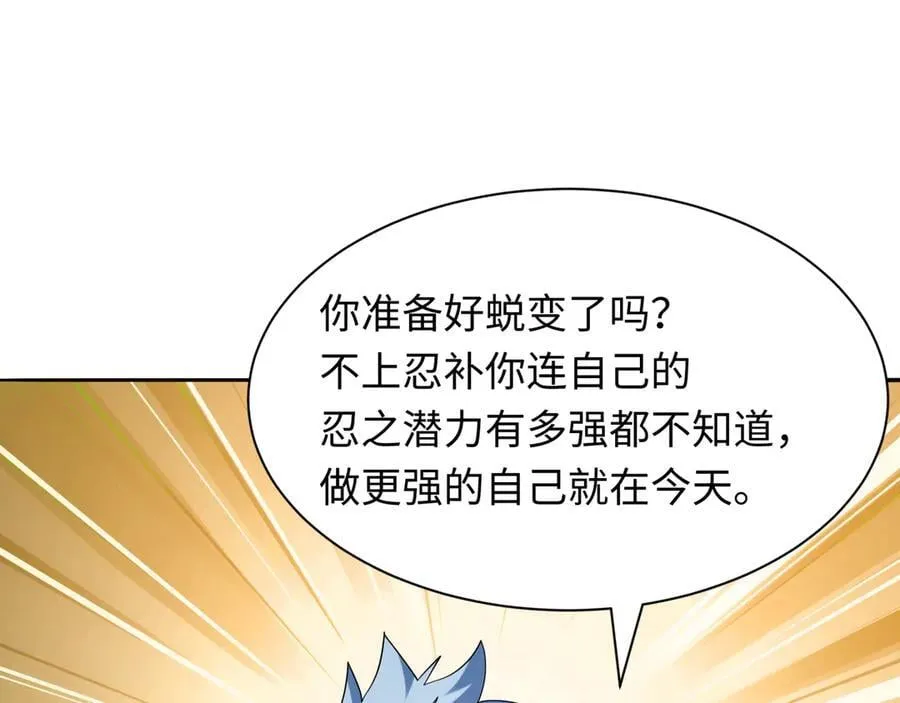 第467话 扶桑篇-特忍补习班！65