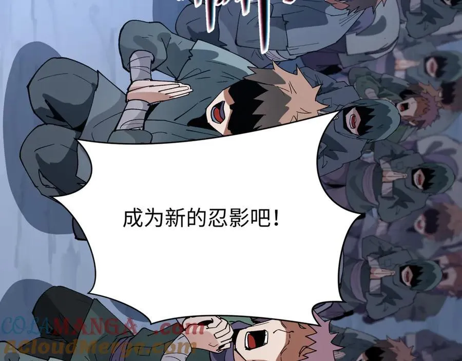 第488话 扶桑篇-请成为新的忍影大人！120