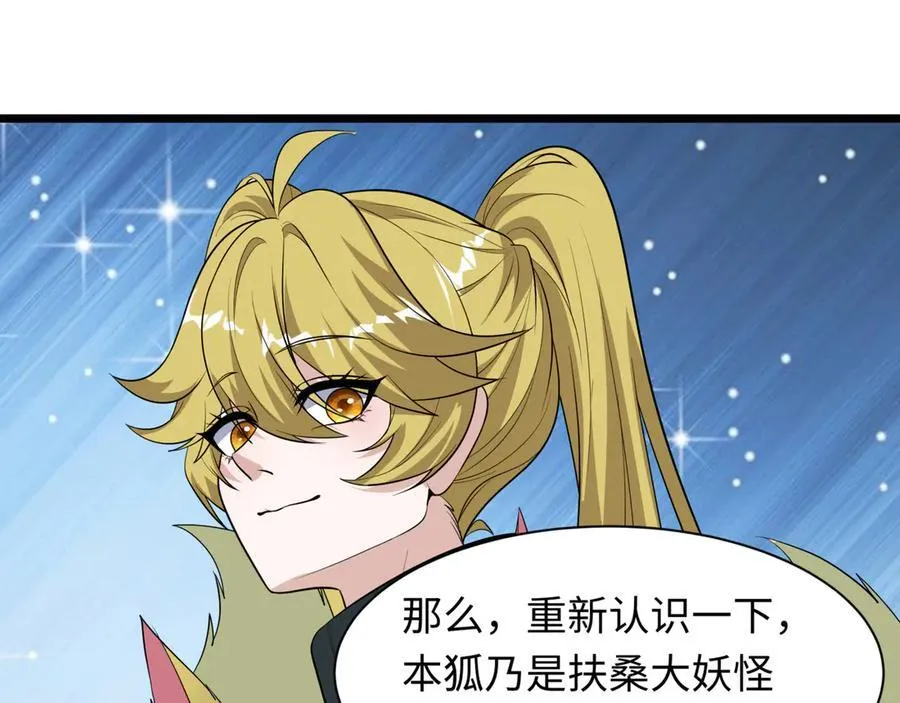 第487话 扶桑篇-瞻仰忍影大人！86