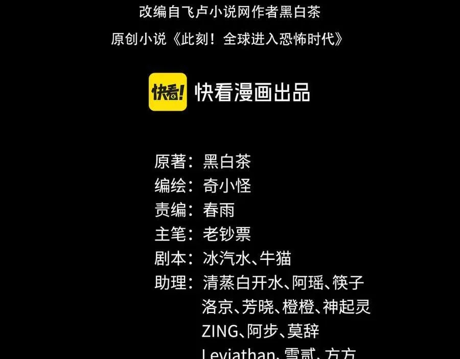 第483话 扶桑篇-大神狸全力爆发！3