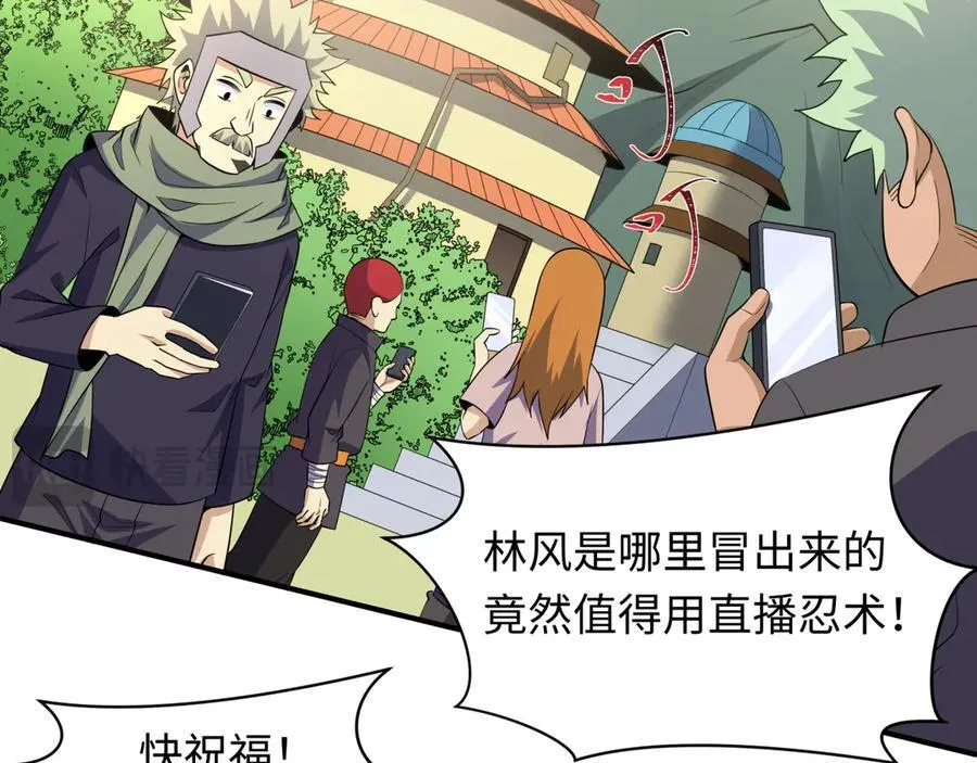 第470话 扶桑篇-牛市降临！29