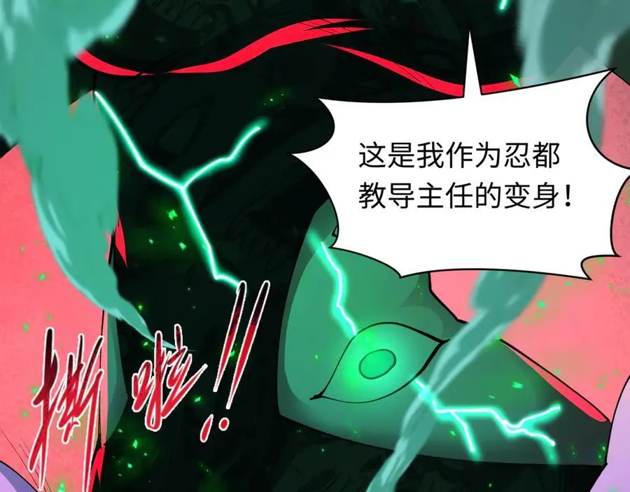 第481话 扶桑篇-双重融合！203