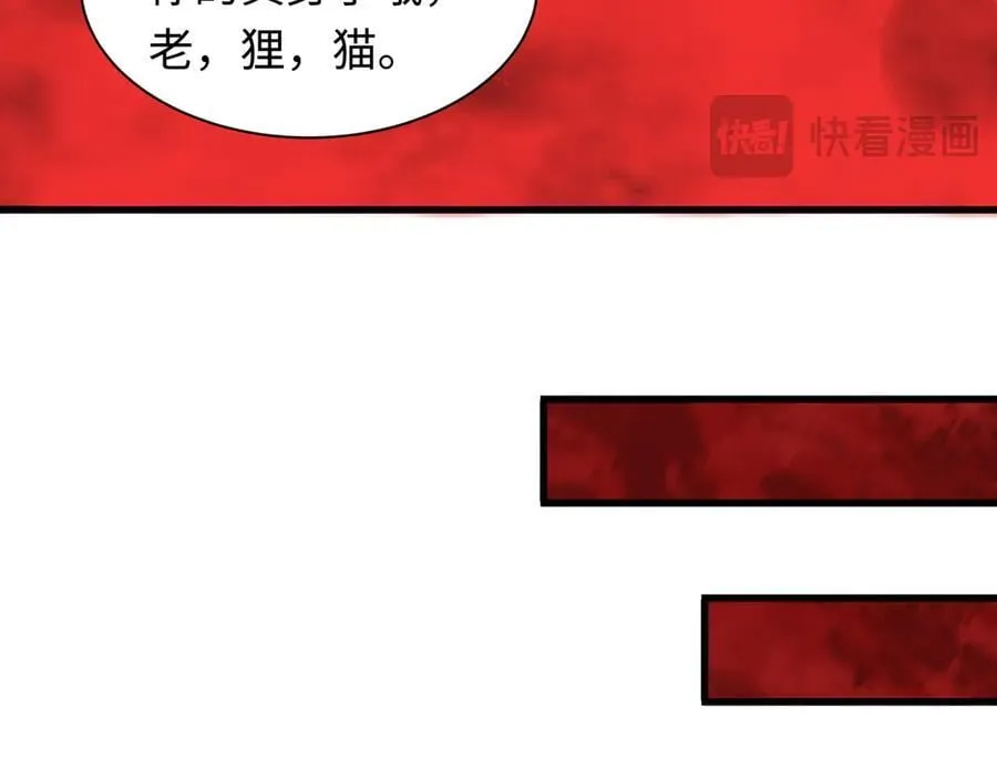 第473话 扶桑篇-德川家德真身的猜测！87