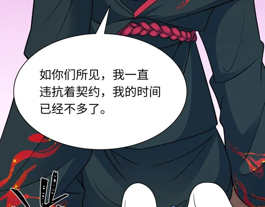 第486话 扶桑篇-玉藻前的计划！131