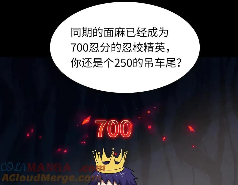第467话 扶桑篇-特忍补习班！20
