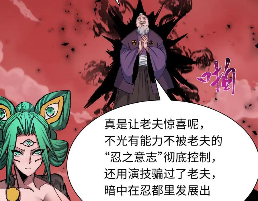 第479话 扶桑篇-鬼观音！58