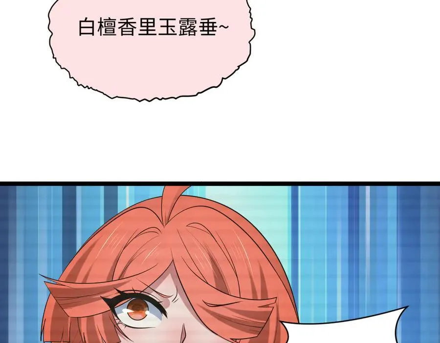 第486话 扶桑篇-玉藻前的计划！54
