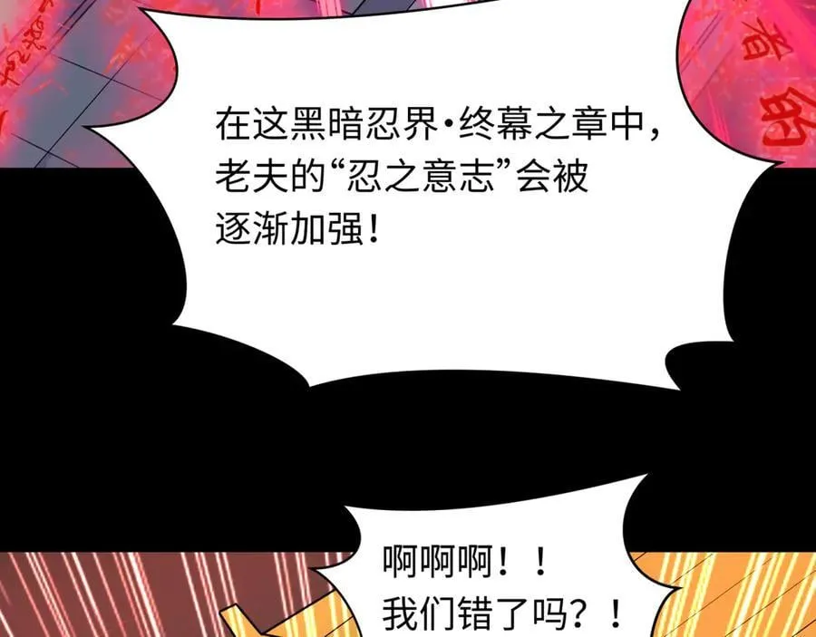 第480话 扶桑篇-终幕之章！59