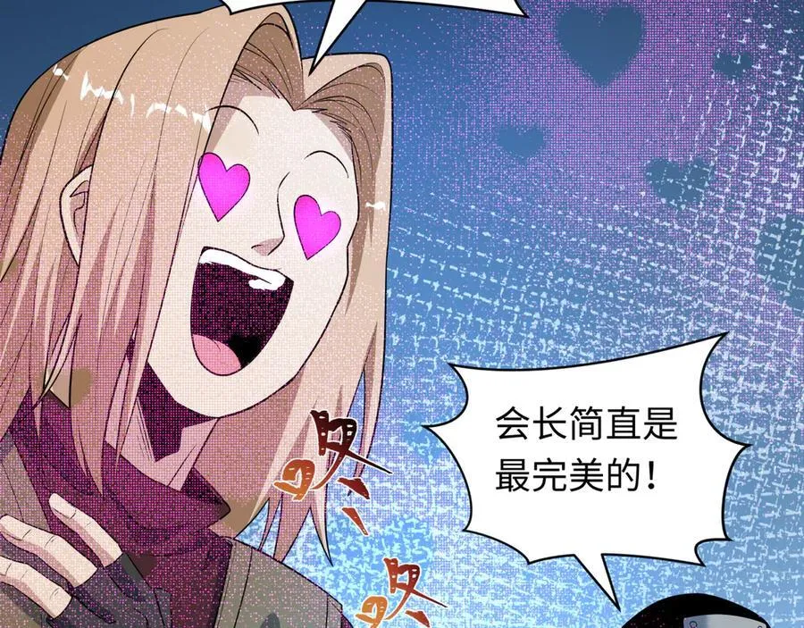 第471话 扶桑篇-破防的会长！127