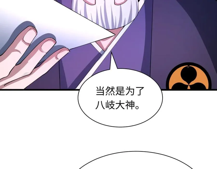第475话 扶桑篇-忍考开始！9