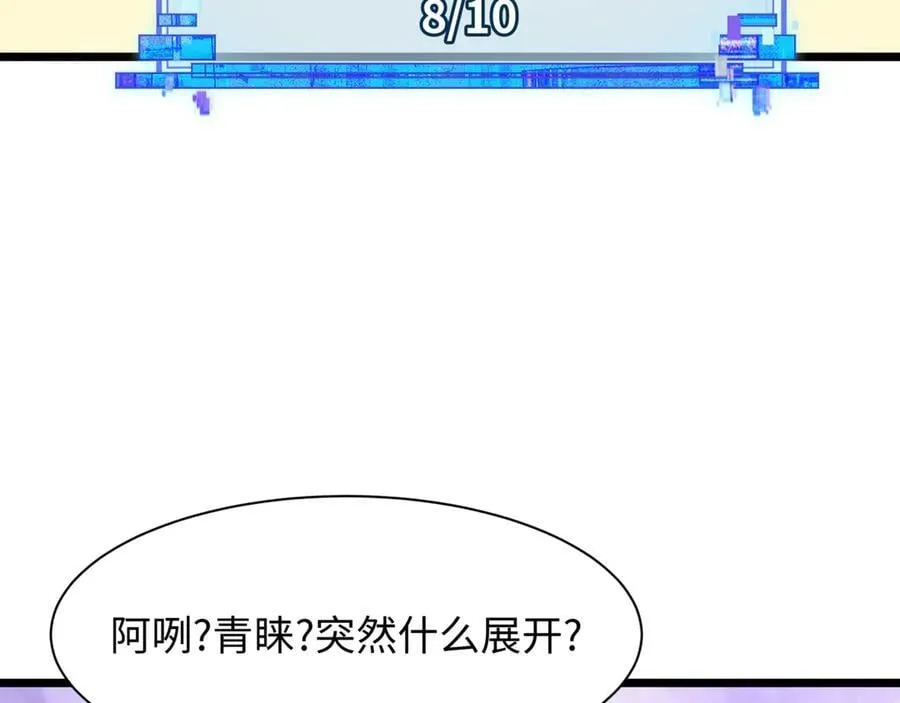 第487话 扶桑篇-瞻仰忍影大人！97