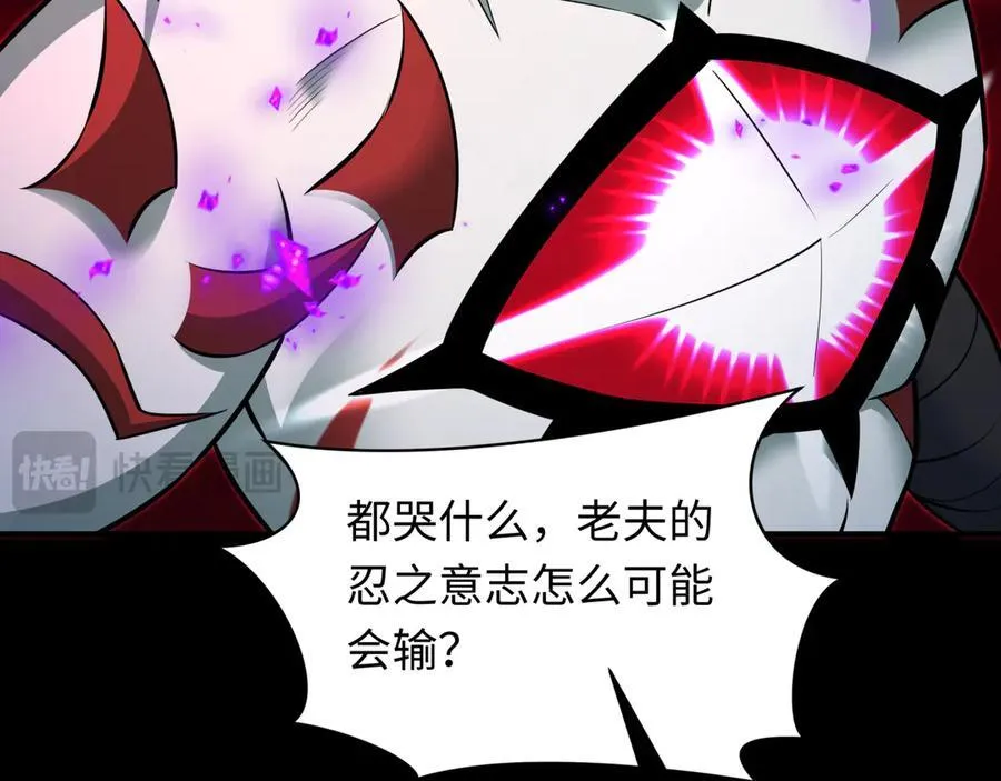 第481话 扶桑篇-双重融合！118