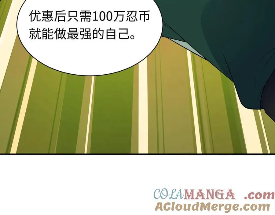 第467话 扶桑篇-特忍补习班！68
