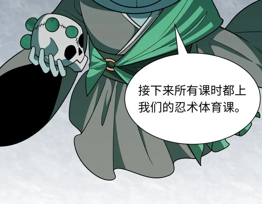 第468话 扶桑篇-文体之战！11