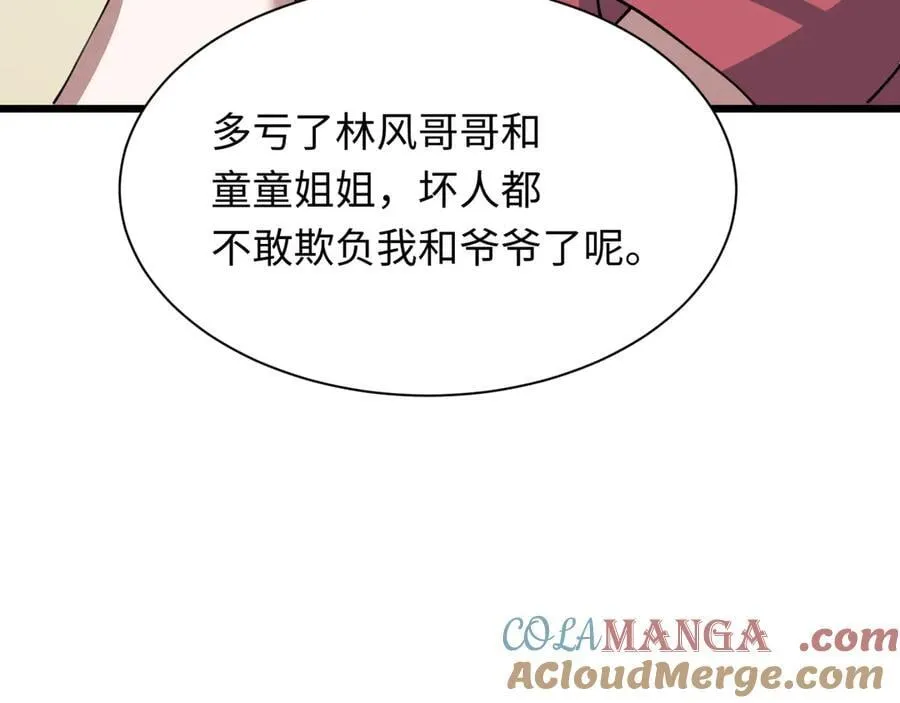 第475话 扶桑篇-忍考开始！48