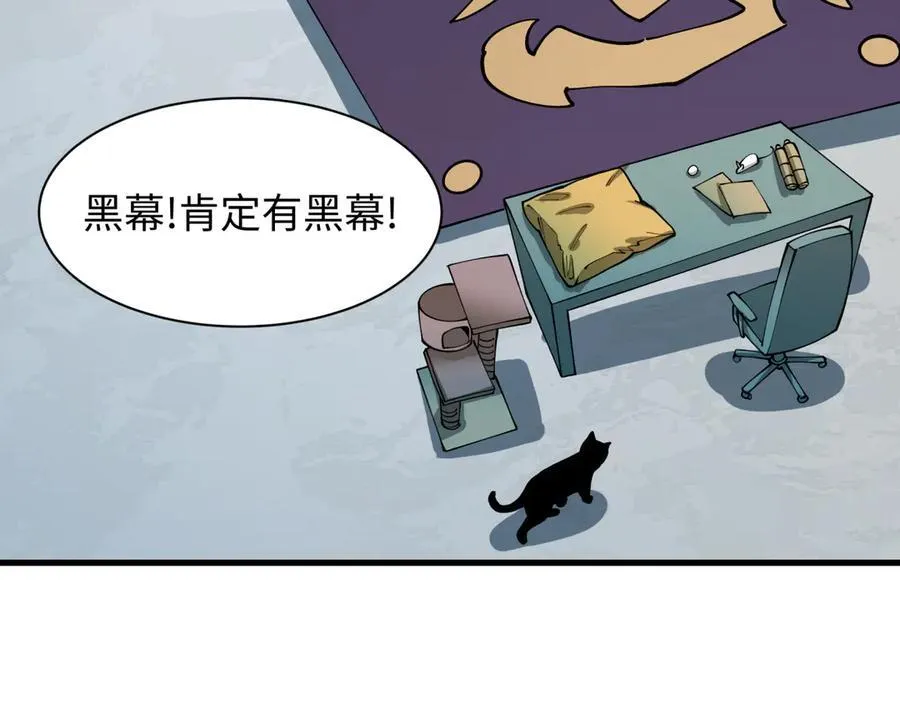 第466话 扶桑篇-忍界黑暗！149