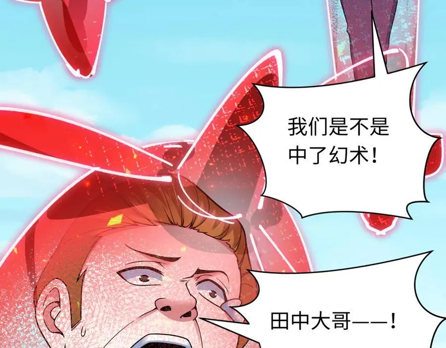 第464话 扶桑篇-千分之一的力量！125
