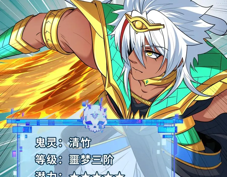 第479话 扶桑篇-鬼观音！71