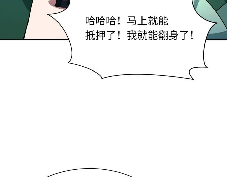 第469话 扶桑篇-抵押灵魂！93