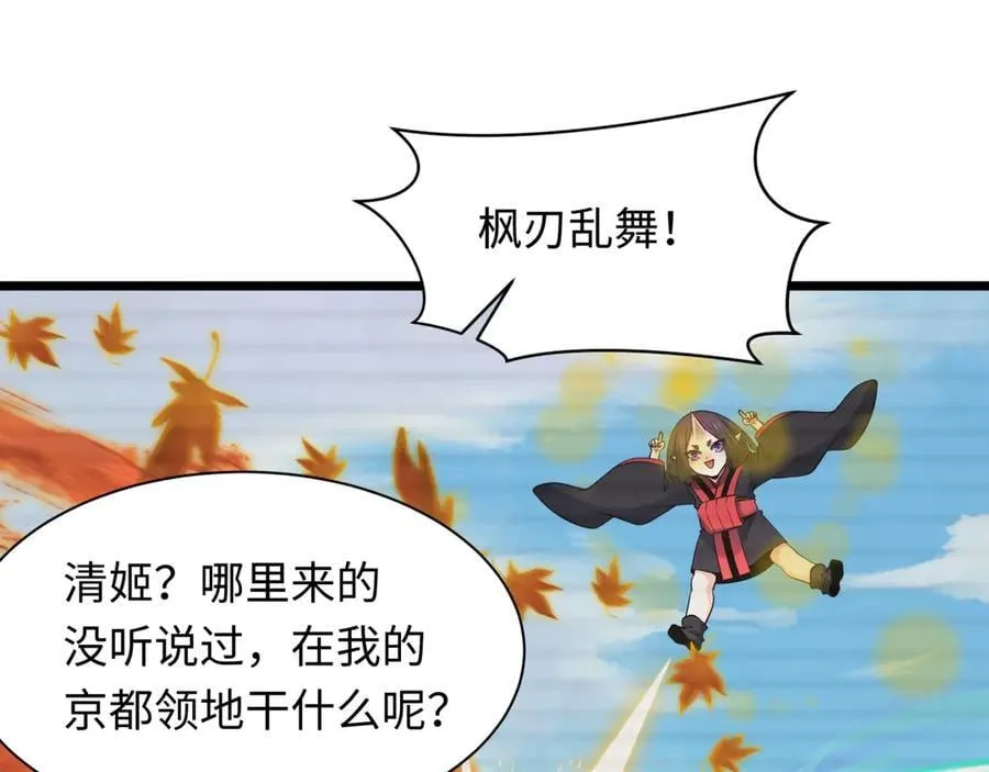 第486话 扶桑篇-玉藻前的计划！46