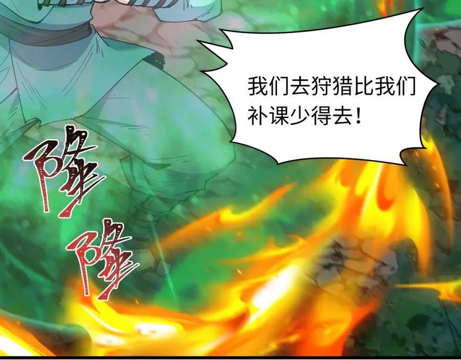 第476话 扶桑篇-氪金忍术战！19