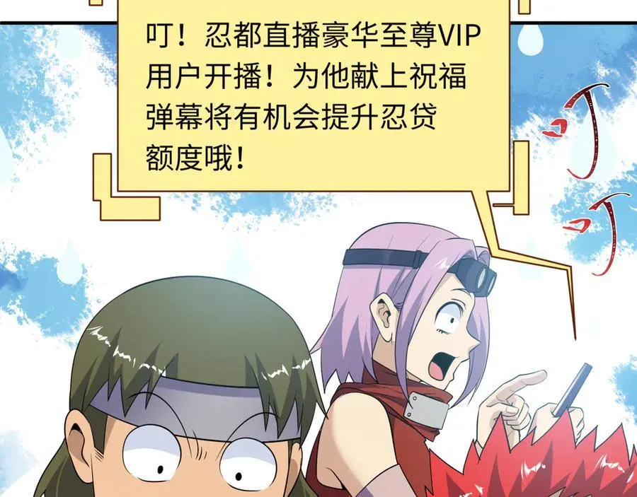 第470话 扶桑篇-牛市降临！26