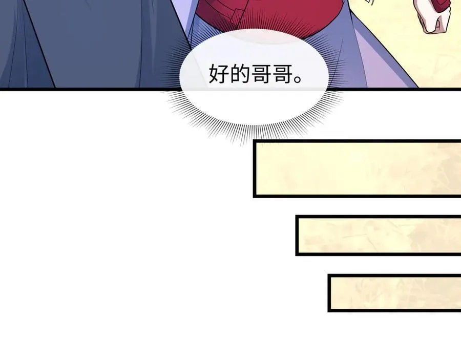 第474话 扶桑篇—黑暗补课界！10