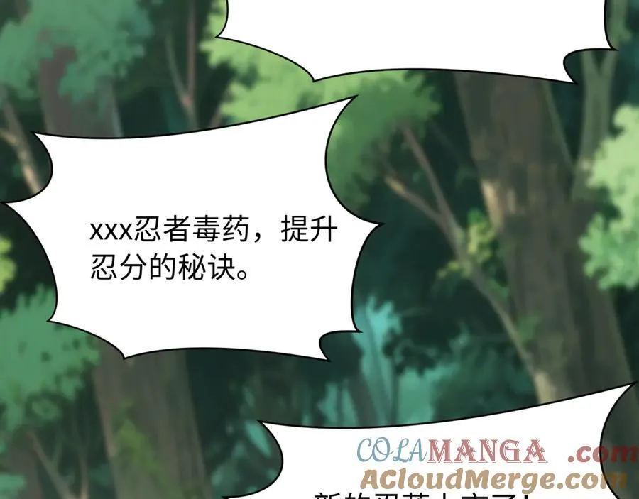 第463话 扶桑篇-残酷的忍者竞争！100