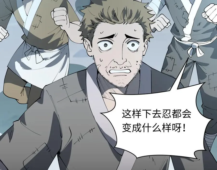 第485话 扶桑篇-找到你了！47